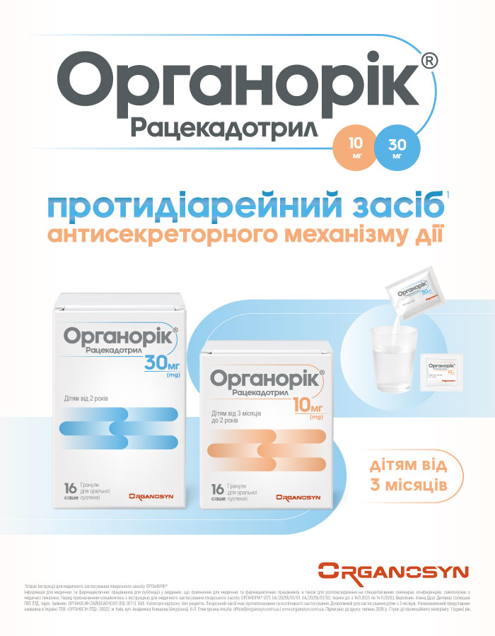 Organorik