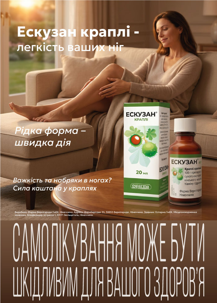 ЕСКУЗАН краплі