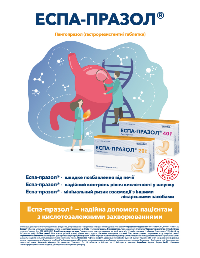 espaprazol