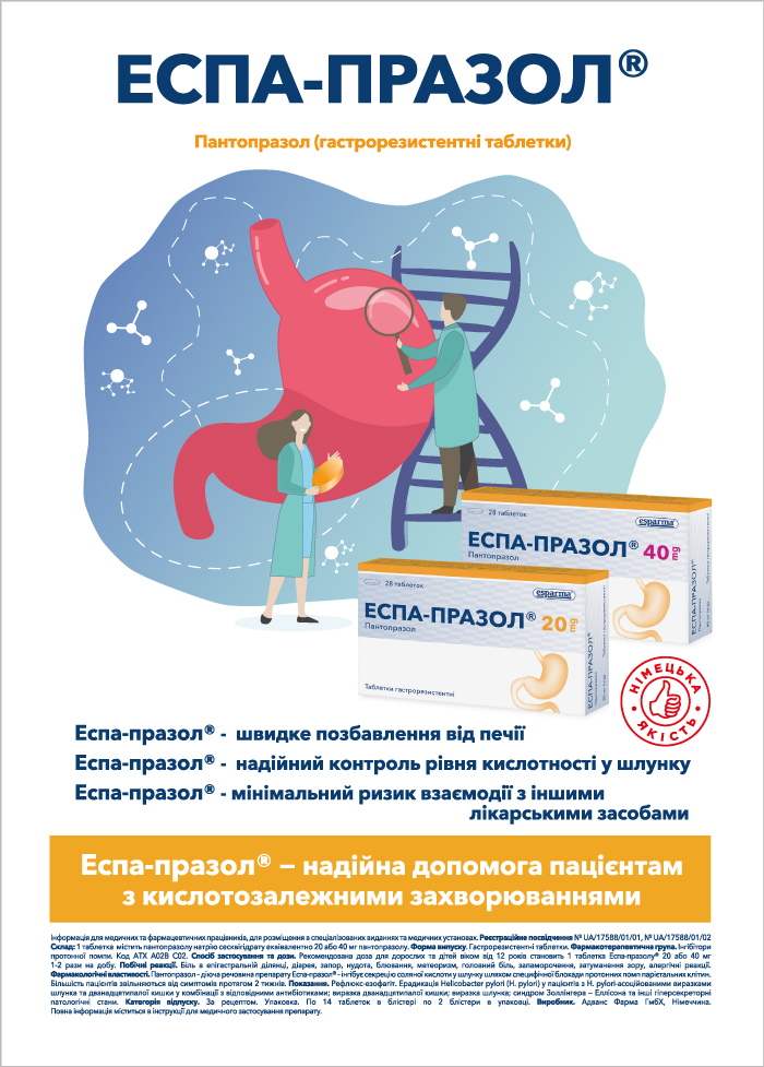 espaprazol