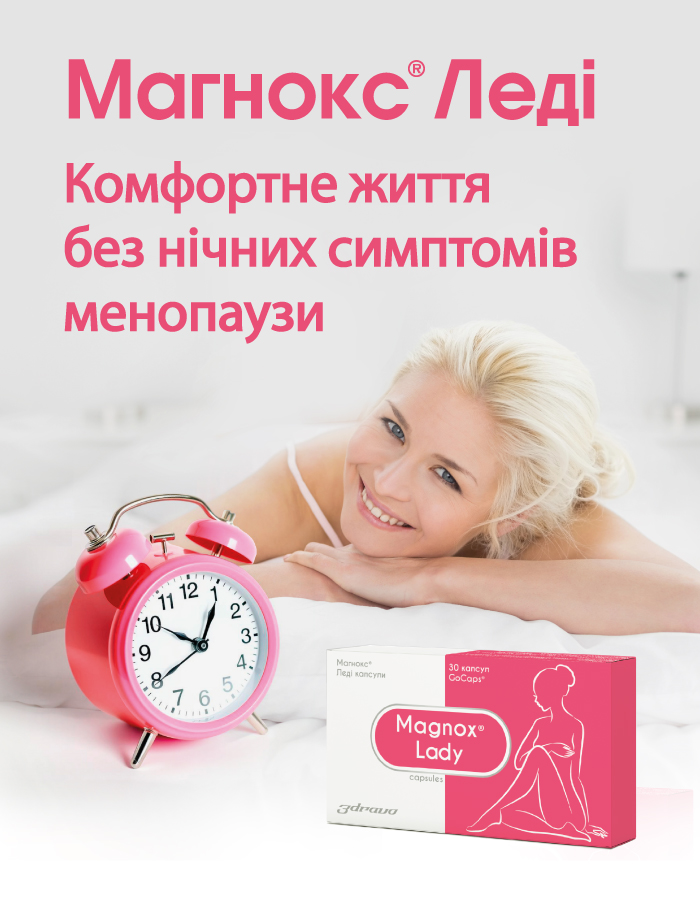 Магнокс Леди