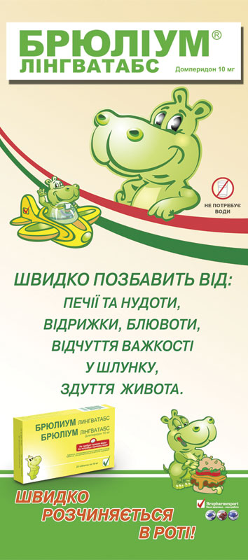 Диспепсия и укачивание — частая проблема путешественника. Что делать?