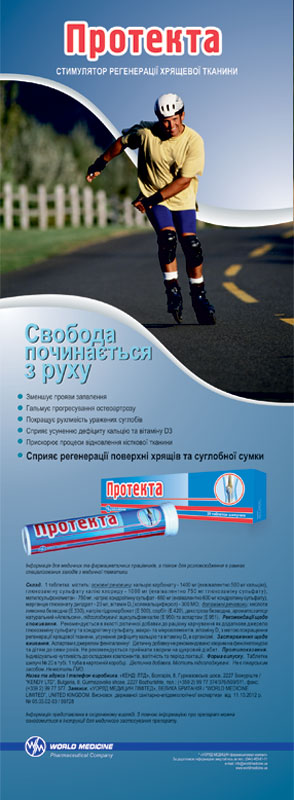 Свобода начинается с движения