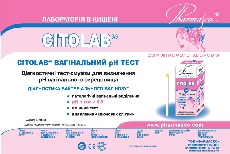 Забота о здоровье женщины