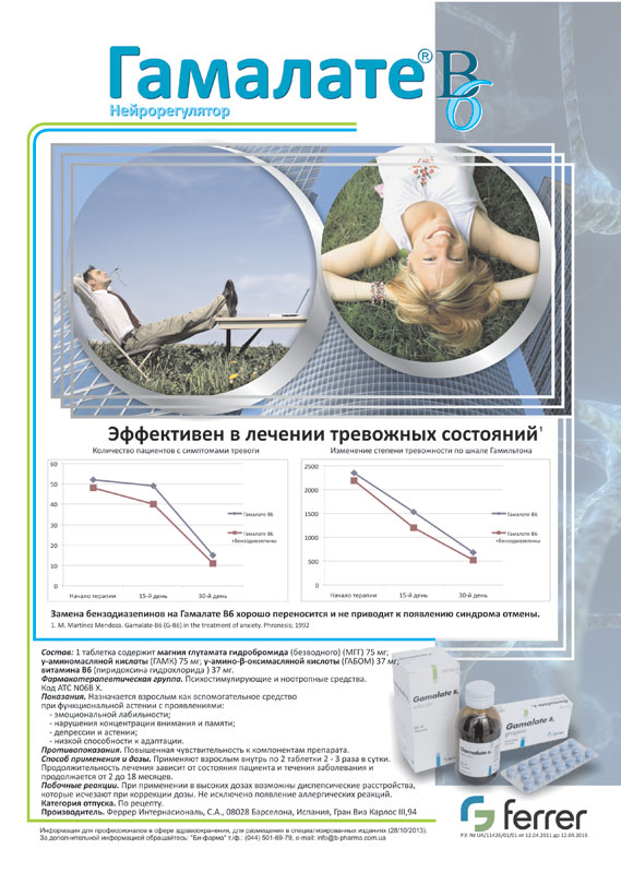 Живем в условиях стресса, как с этим справляться?!