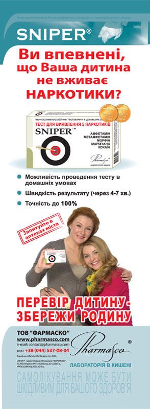 Дети и наркотики