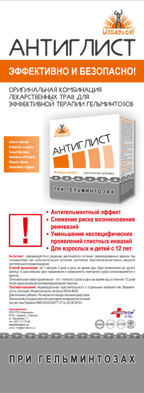 Осторожно: «ПАРАЗИТЫ»!!!
