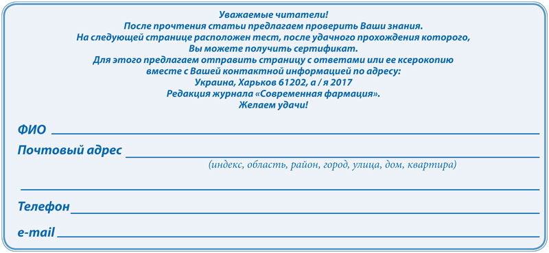 Новые тенденции в антигистаминной терапии