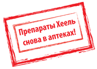 Heel_stamp