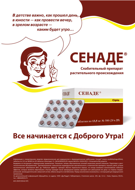 Все, что нужно знать о запоре…