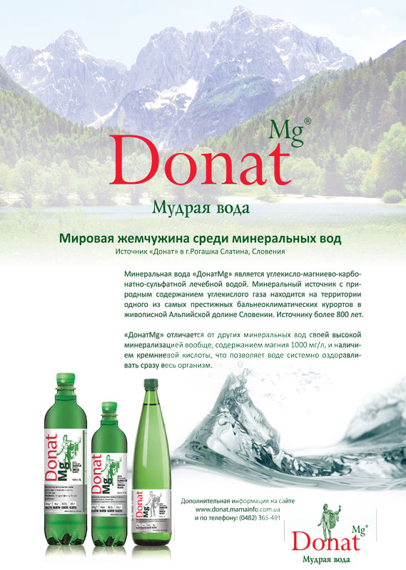 Мудрая вода