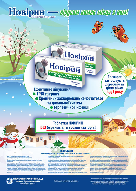 Грипп или ОРВИ, как разобраться?