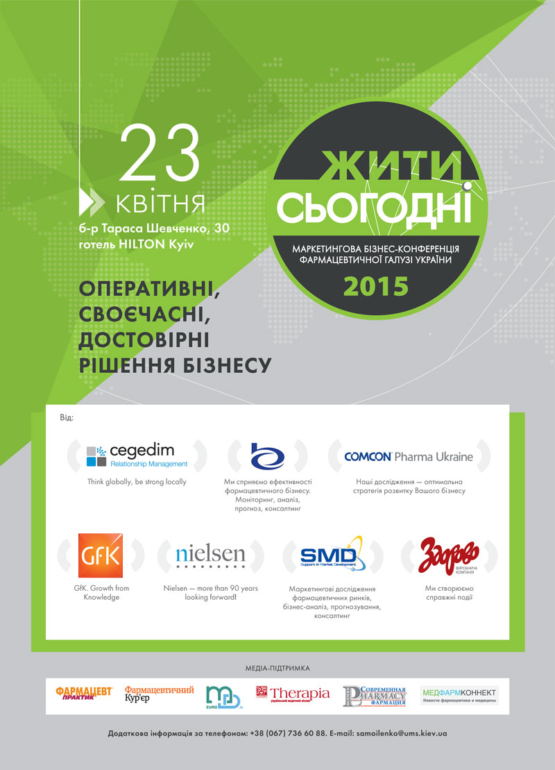 poster-conference