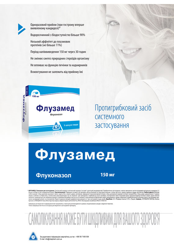 Fluzamed_maket