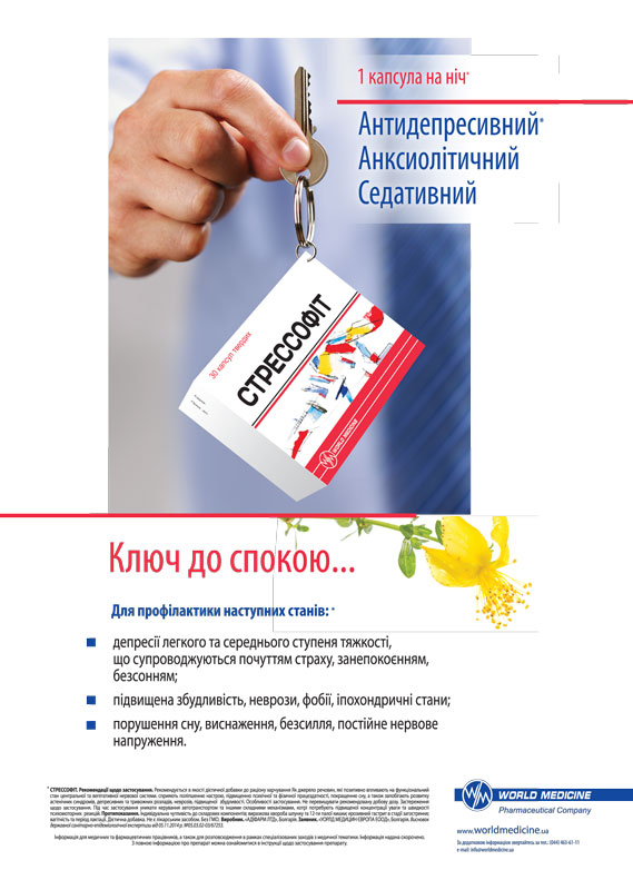 Депрессия: от Гиппократа к современности