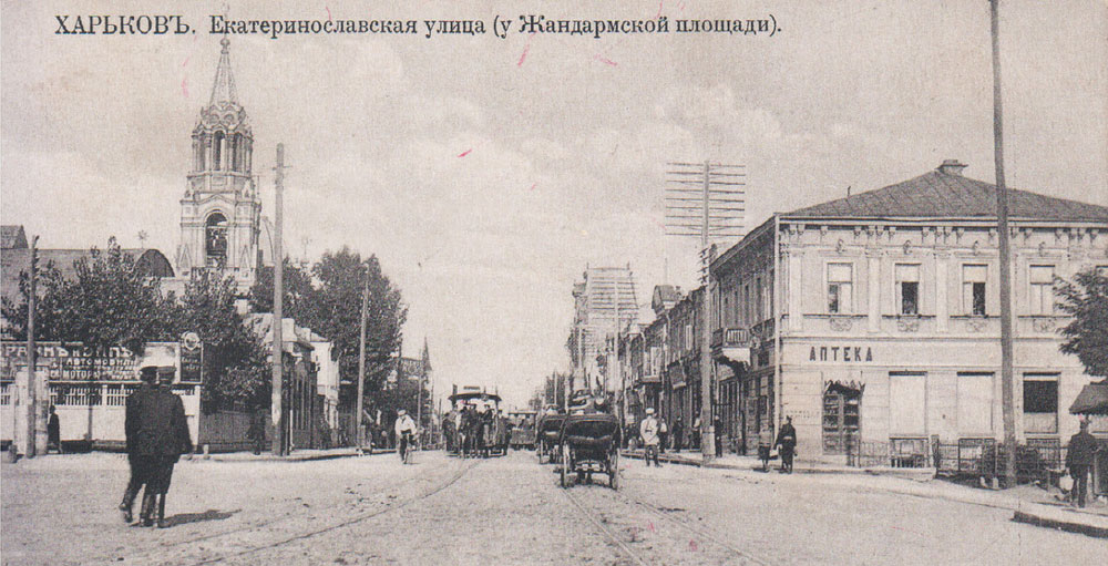 Приватні аптеки слобожанщини: ретроспектива