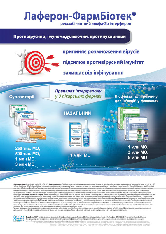 Ответ вирусам в XXI веке