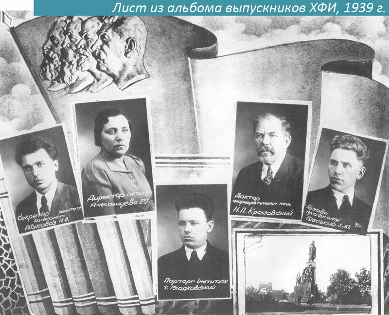 От фармацевтической кафедры до ведущего университета: 210 лет основания фармацевтического образования в Украине