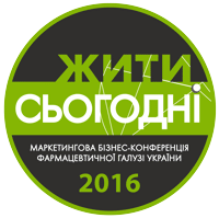 III Маркетингова бізнес-конференція фармацевтичної галузі України «Жити сьогодні»