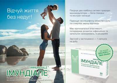 Природная защита от ОРВИ