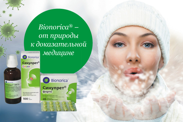 СИНУПРЕТ — комплексное растительное средство для спасения от насморка
