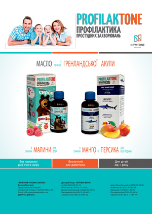 Profilacton_maket