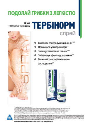 ТЕРБИНОРМ спрей — преодолей грибки с легкостью!