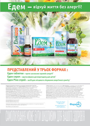Весна не приходить одна!