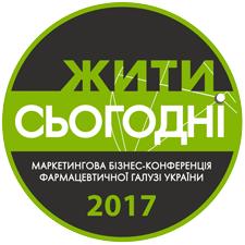 Маркетингова бізнес-конференція професіоналів фармацевтичної галузі України «Жити сьогодні»