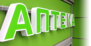 Информация на аптечной вывеске