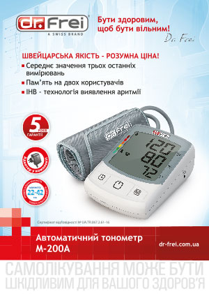 Тонометры Dr. Frei – точные, как швейцарские часы
