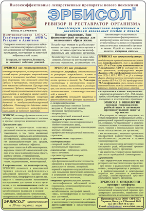 Роль иммуномодулирующей терапии в лечении гнойно-воспалительных процессов при сахарном диабете