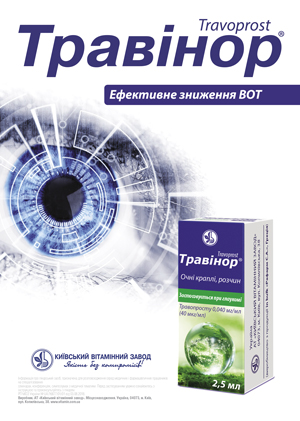 Травінор – ефективне зниження внутрішньоочного тиску