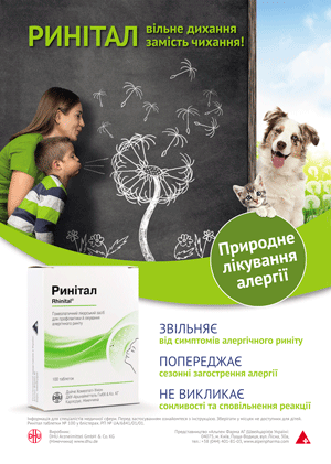 Гомеопатия и нанотехнологии: фармацевтическая взаимосвязь