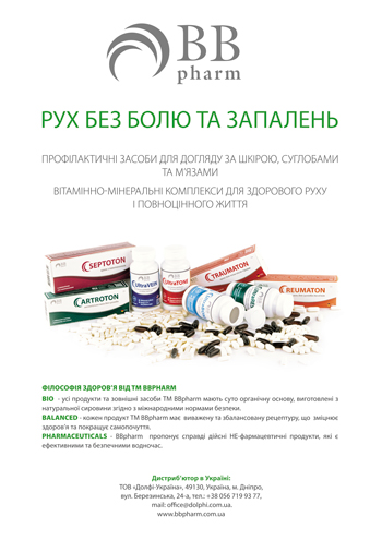 Продукция от BBpharm – сохранение активности и здоровья опорнодвигательной системы