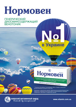 Инновационные подходы к профилактике и лечению заболеваний вен нижних конечностей. На страже здоровья ног – биофлавоноиды