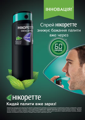 Здоровым быть или не быть? Курить, бросать или лечить? Эффективное преодоление никотиновой зависимости