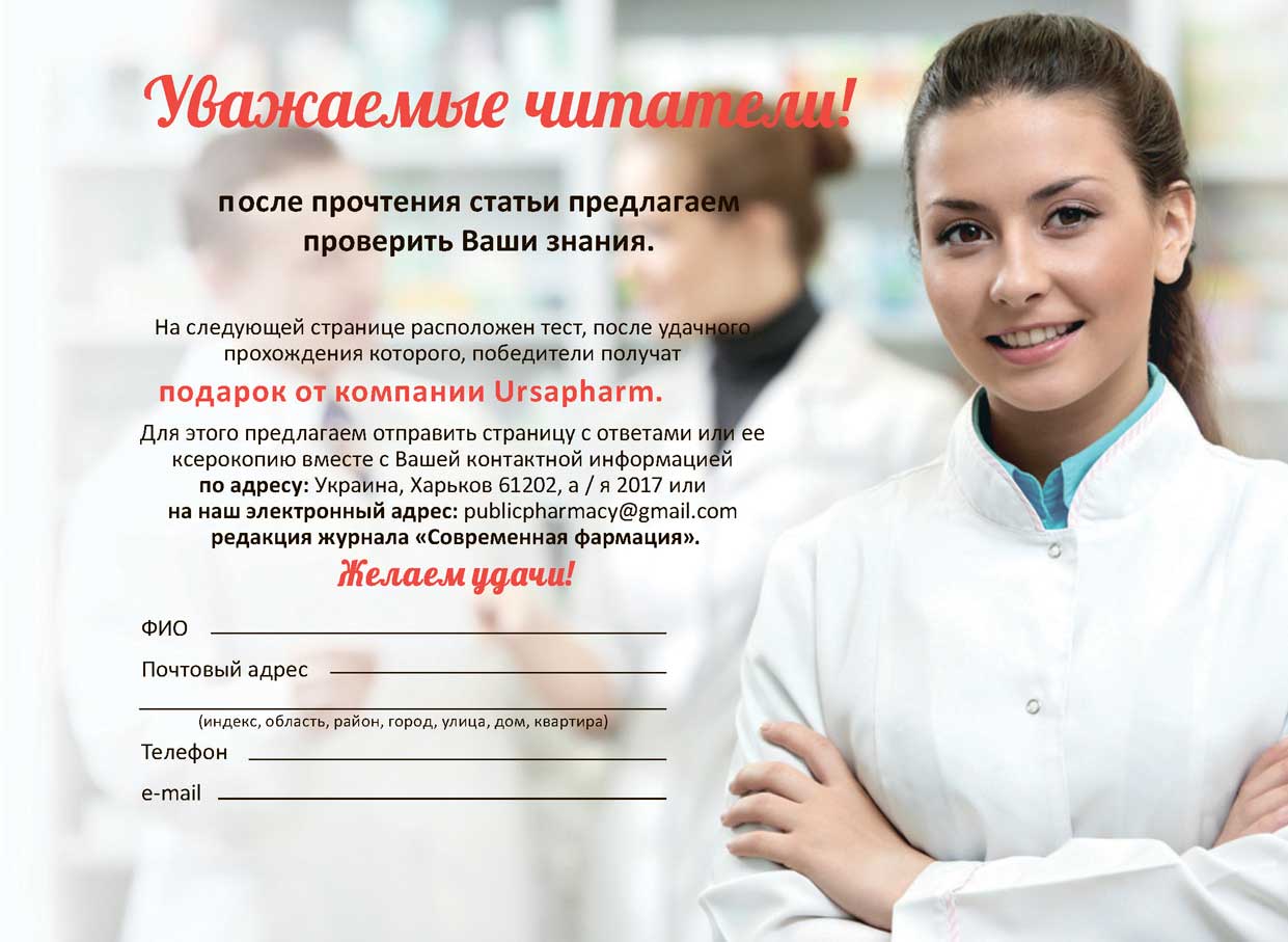 Мазь ГИДРОКОРТИЗОН-ПОС – победа над блефаритами!