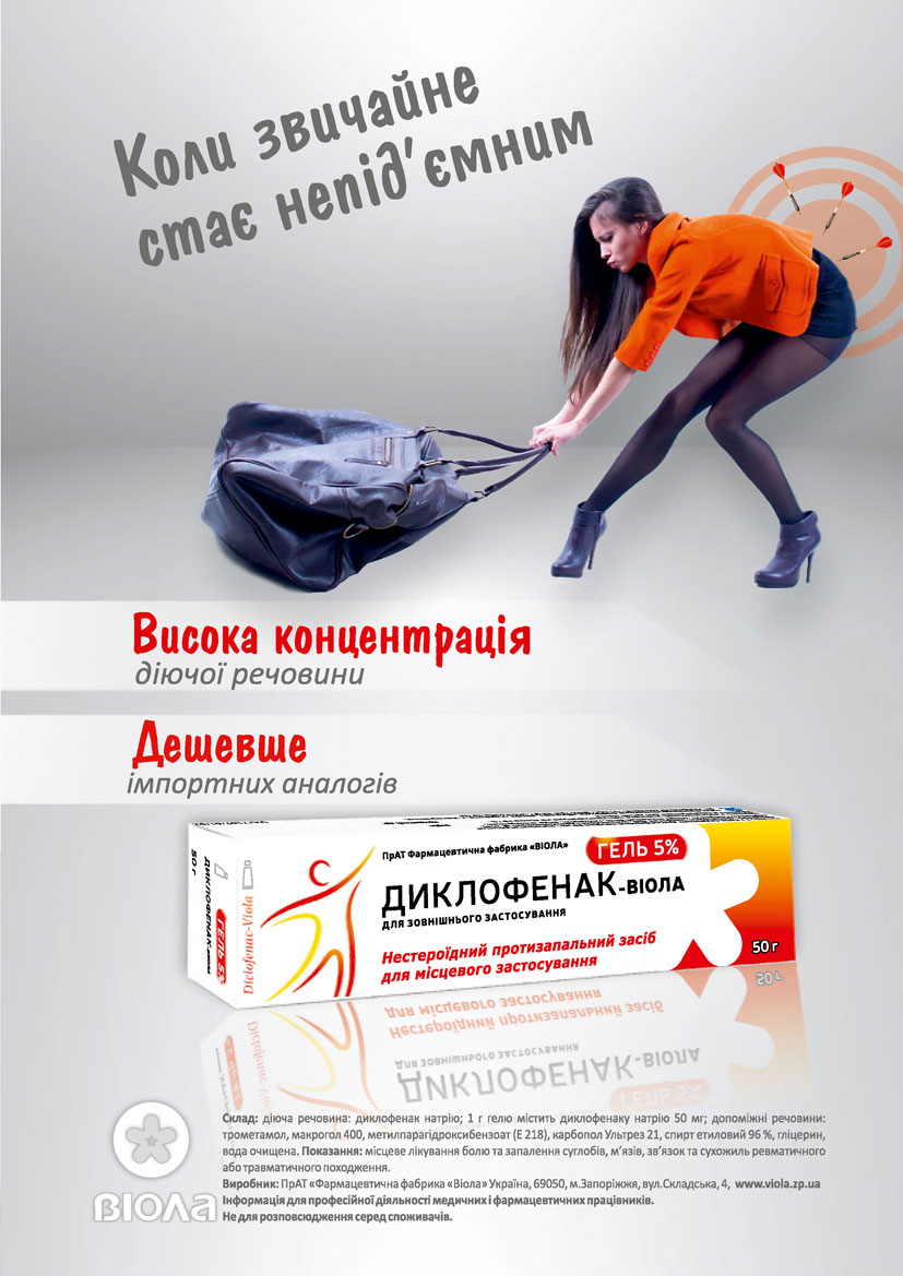 Боль в суставах – сезонная проблема осени