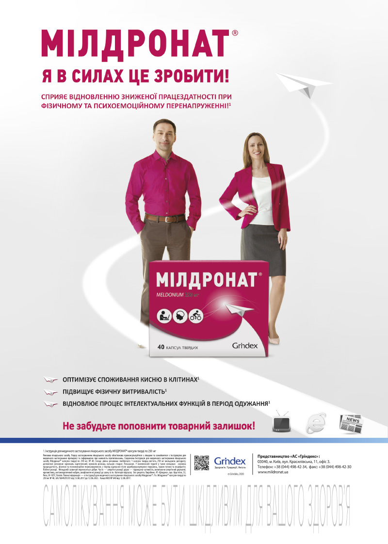 Як захистити себе від наслідків перевантажень на роботі