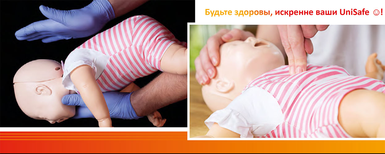 КАК ПОМОЧЬ РЕБЕНКУ В НЕОТЛОЖНОЙ СИТУАЦИИ?