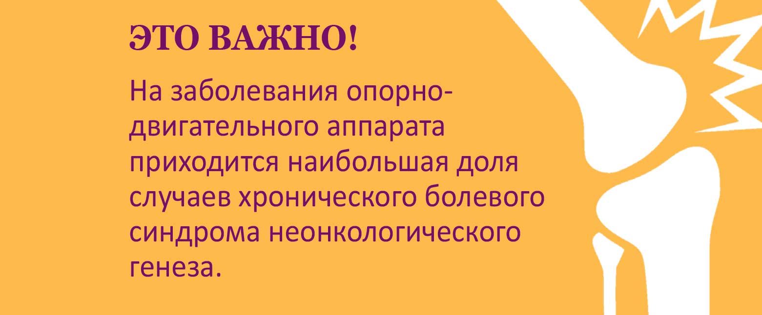 ФЛАМИДЕЗ движение к достижениям без боли и ограничений
