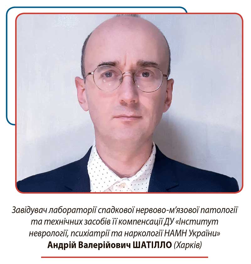 Хвороба Дюшена - проблеми та пропозиції їх вирішення в Україні