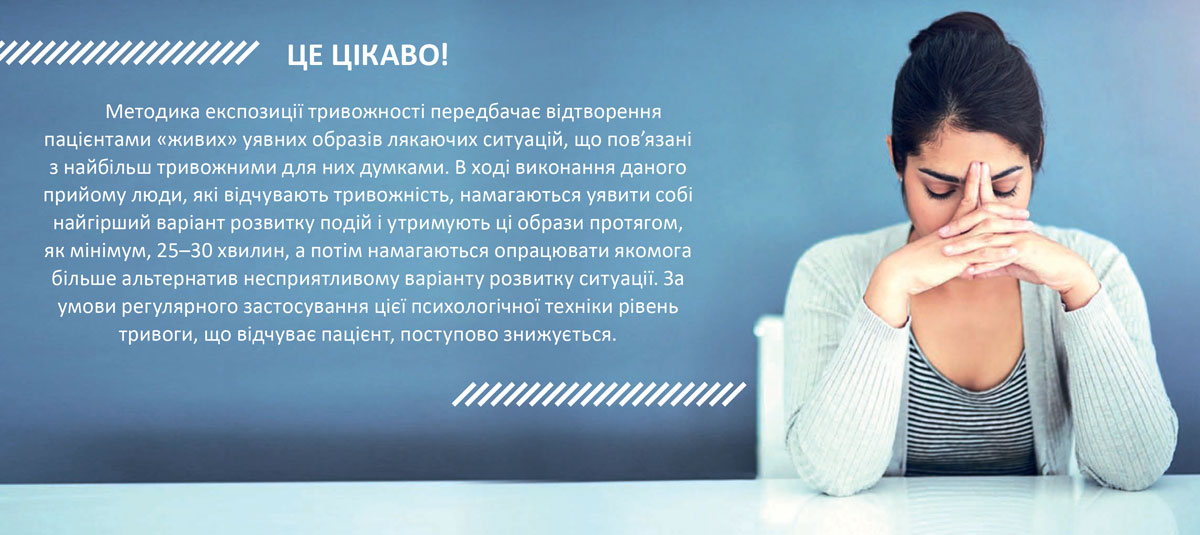 Як позбавити пацієнта від генералізованого тривожного розладу разом з ЛІНБАГ