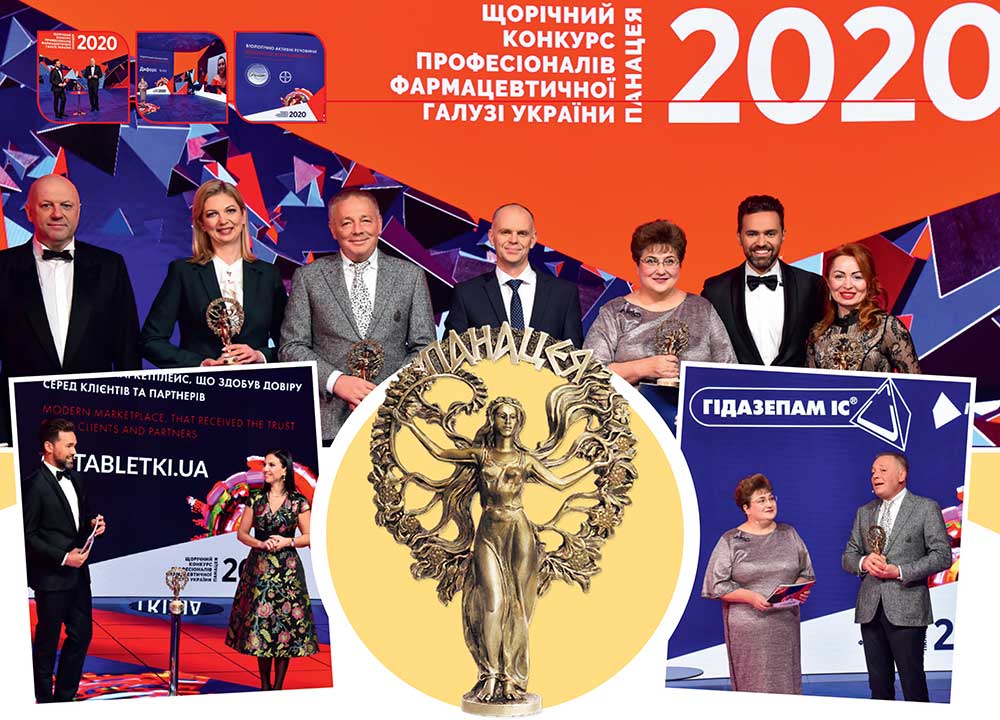 Панацея – 2020: працюємо для людей