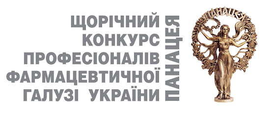 Панацея – 2020: працюємо для людей