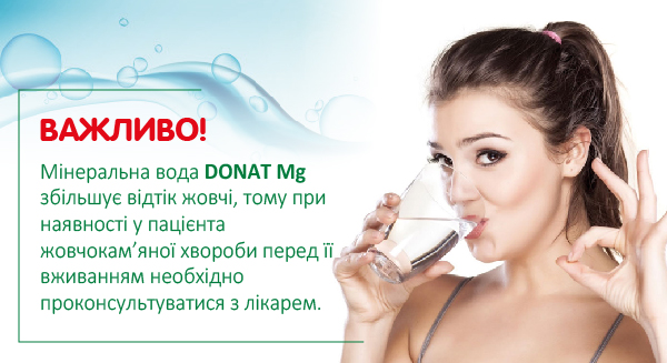 Мінеральна вода Donat Mg — безцінний дар природи