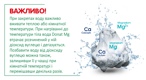 Мінеральна вода Donat Mg — безцінний дар природи