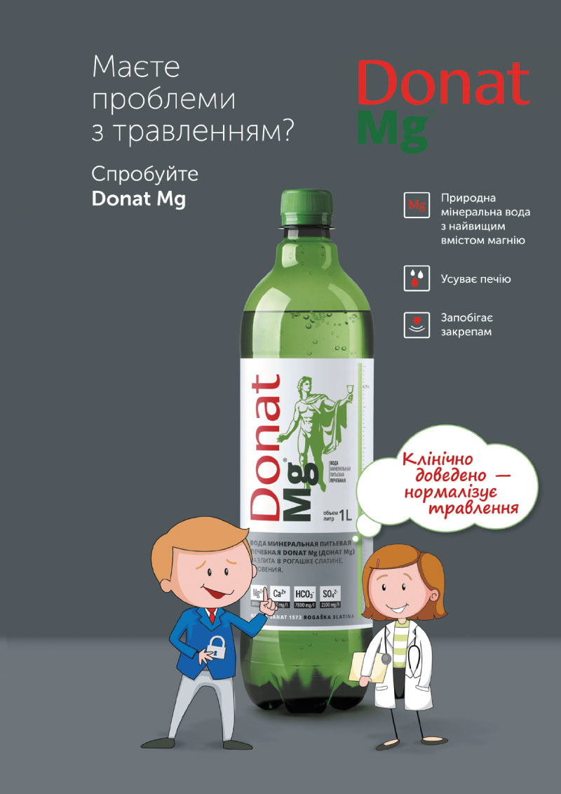 Мінеральна вода Donat Mg — безцінний дар природи