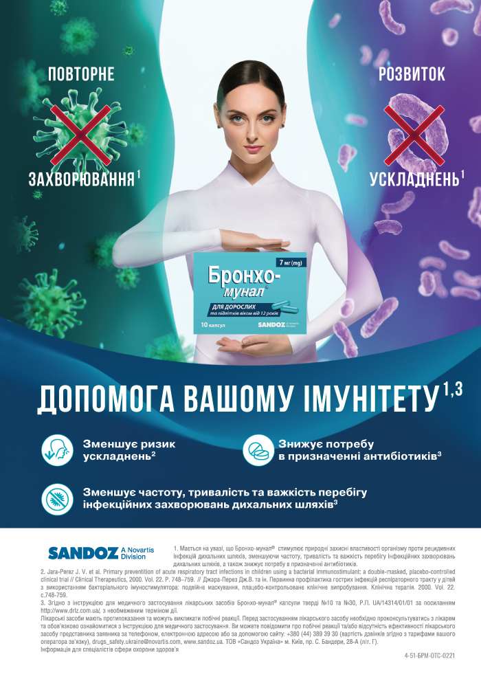 Як захистити себе від бактеріальних інфекцій у сезон застуд